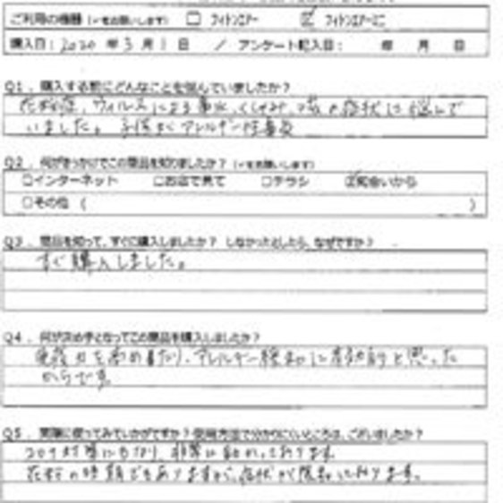 IS様の声