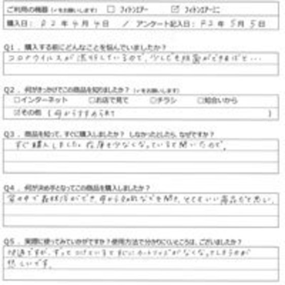 YK様の声