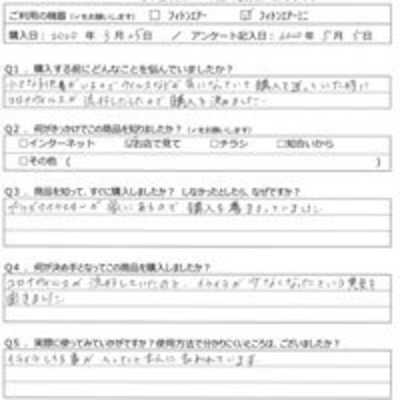 HY様の声