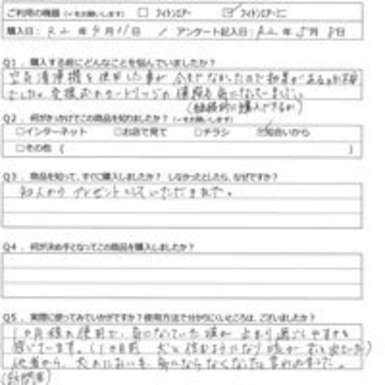 WT様の声