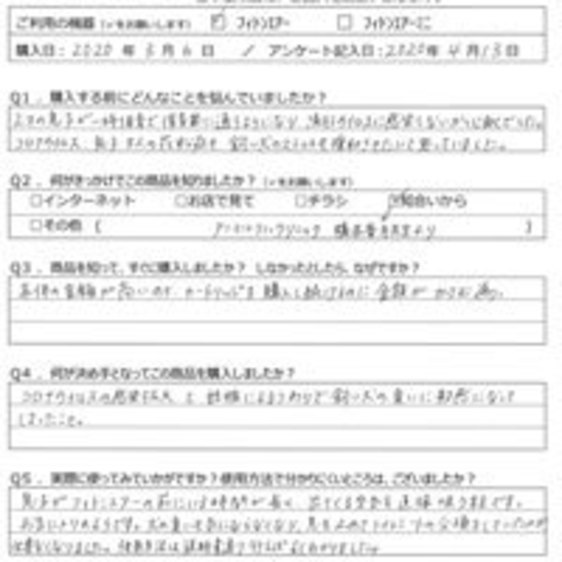 KE様の声