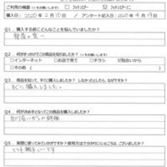 YN様の声