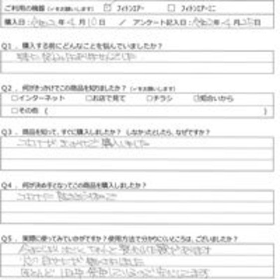 KE様の声