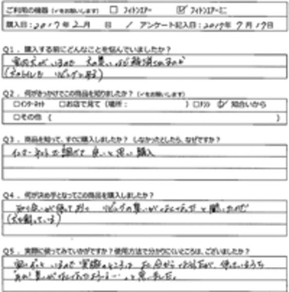 T.M様の声