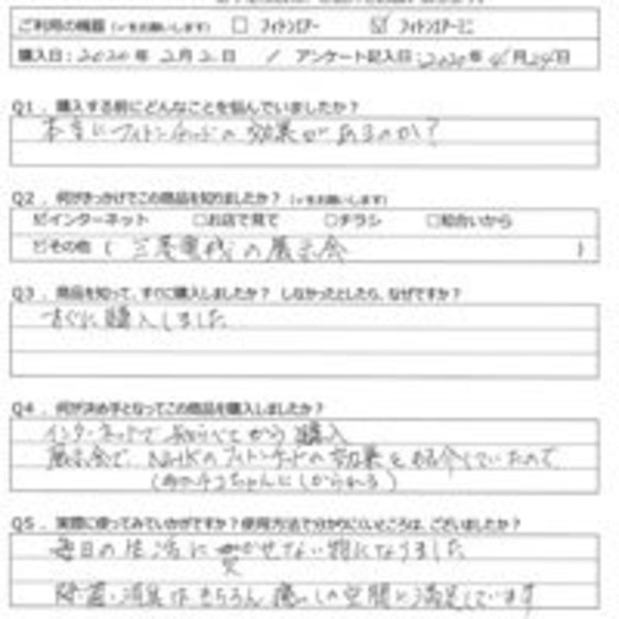 増田斎様の声