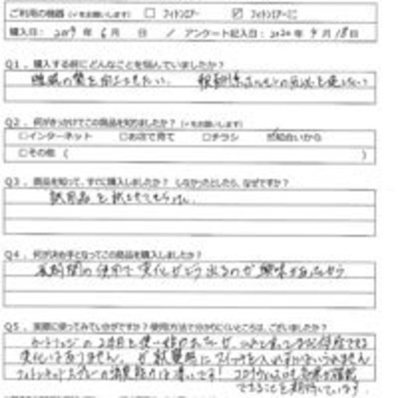 MS様の声