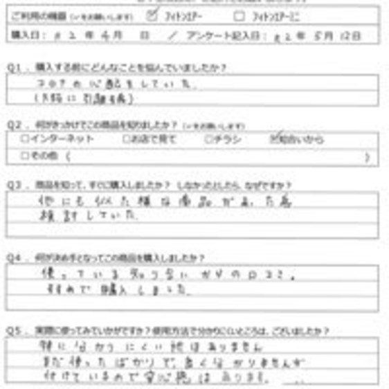MY様の声