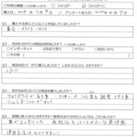 ＴＨ様の声