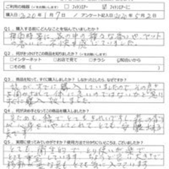 ＳＹ様の声