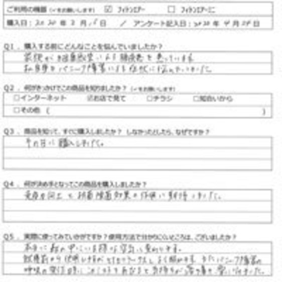 ＹＹ様の声