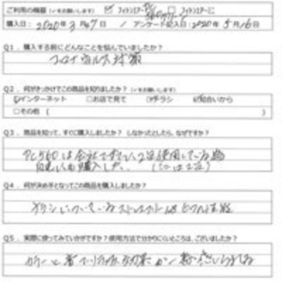 MH様の声
