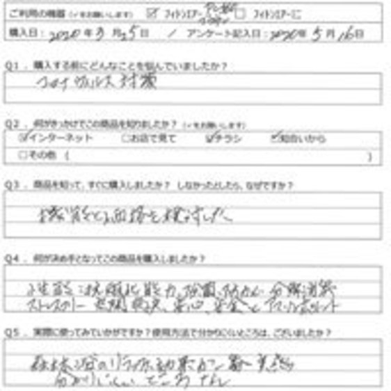 MM様の声