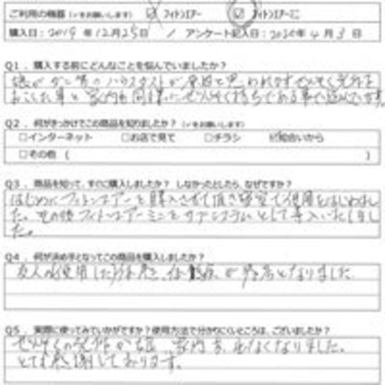 AJ様の声