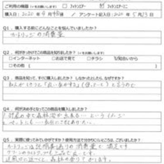 IM様の声