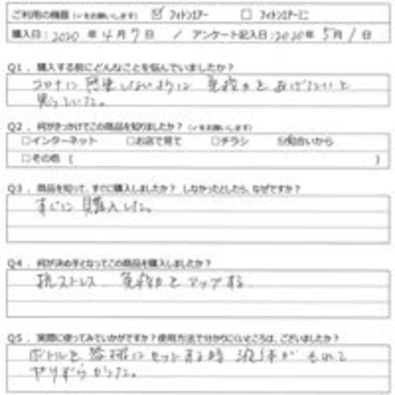 ＭＨ様の声