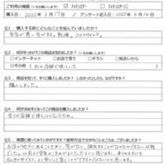 NE様の声