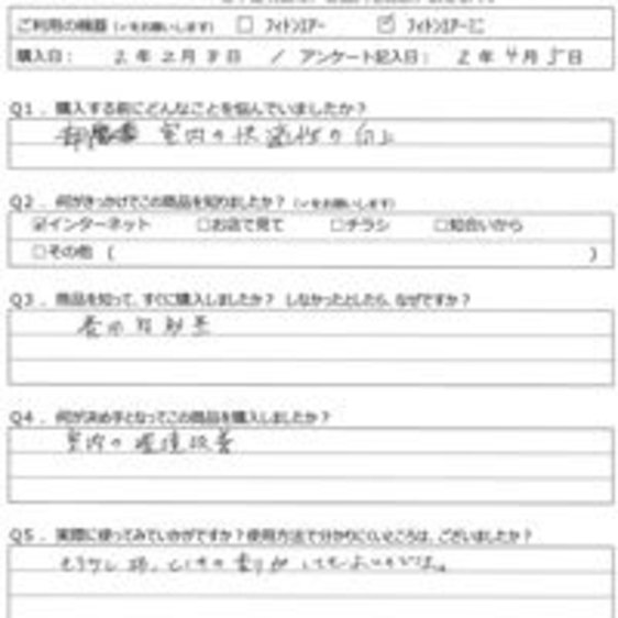 ＮＭ様の声