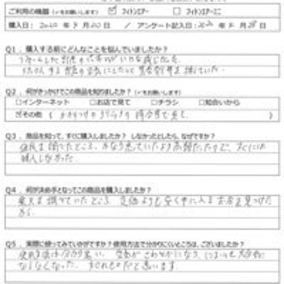 ＯＫ様の声