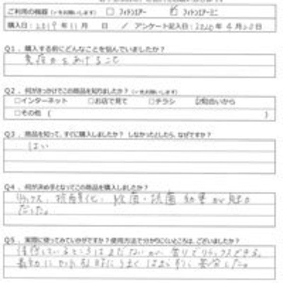 SE様の声