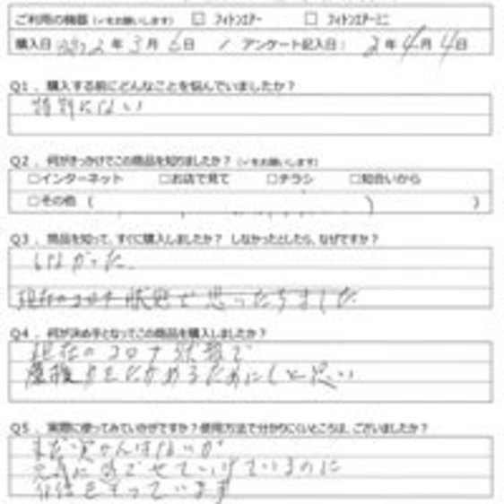 高橋秀子様の声
