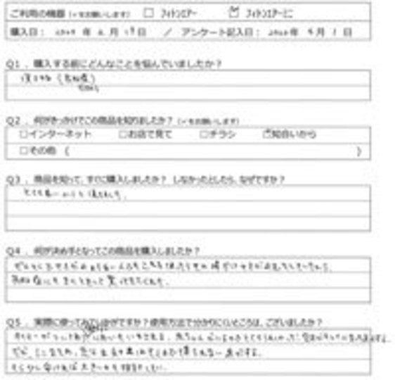 SR様の声