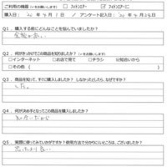 ＳＹ様の声