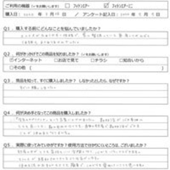 TY様の声