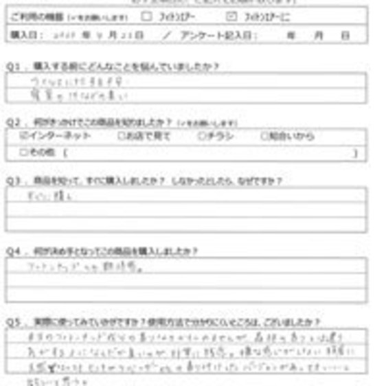 TM様の声