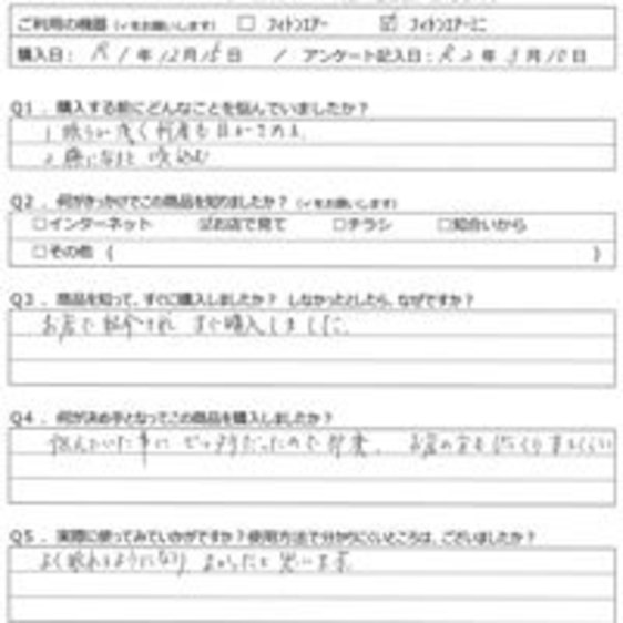 井上 正 様の声