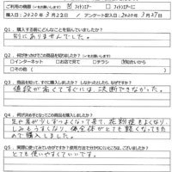 MM様の声