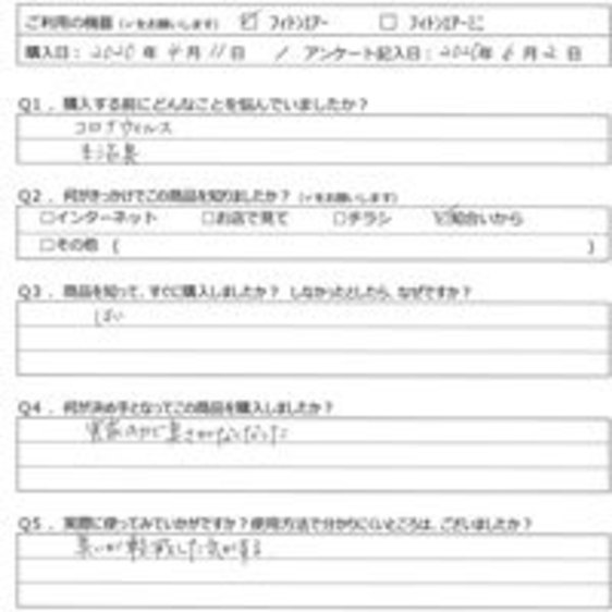 SM様の声