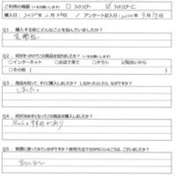 SM様の声