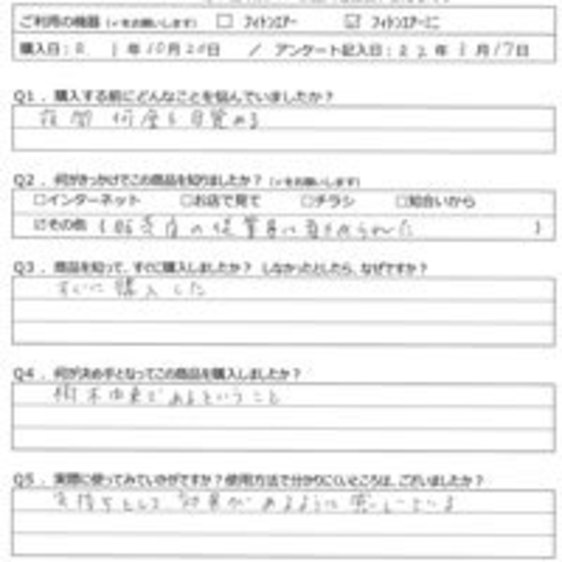 OE様の声
