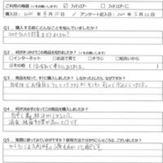 CY様の声