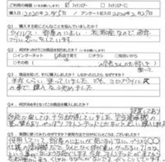 MS様の声