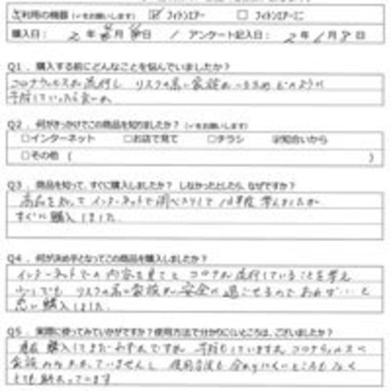 TH様の声