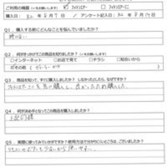MA様の声