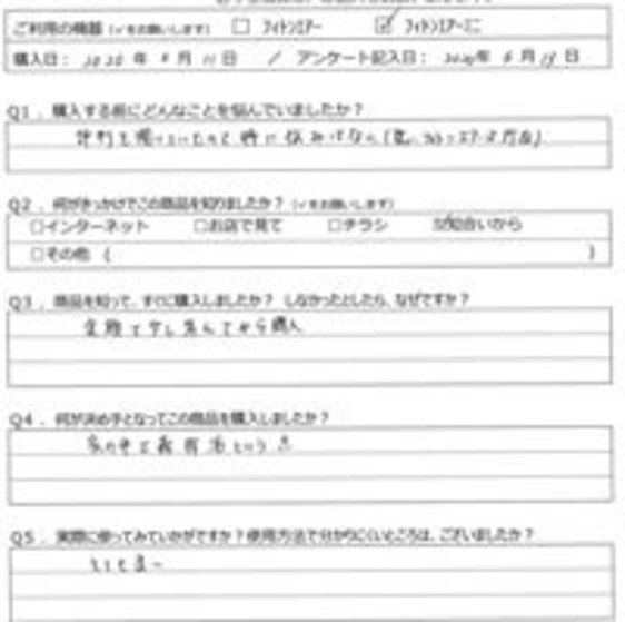TI様の声