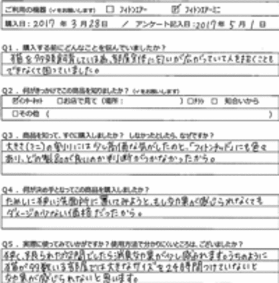 K.K様の声