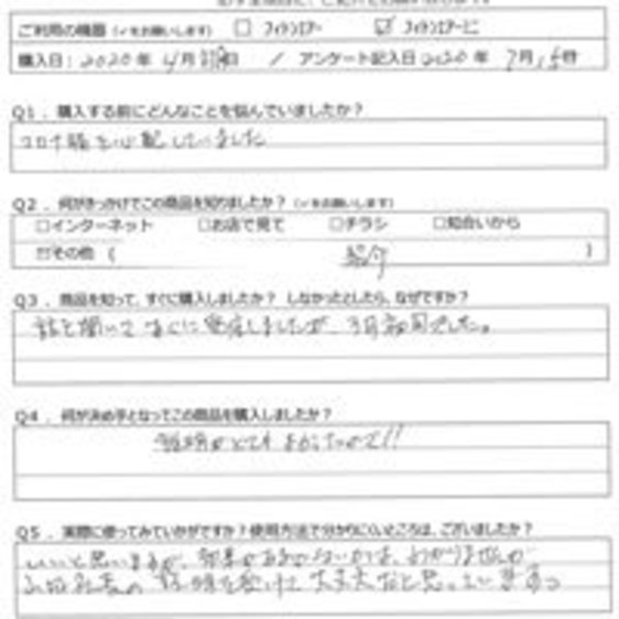 美容室エリテ様の声