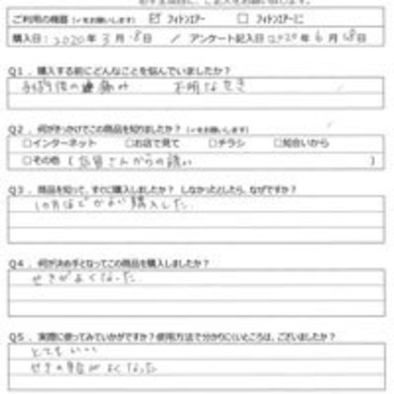 YI様の声