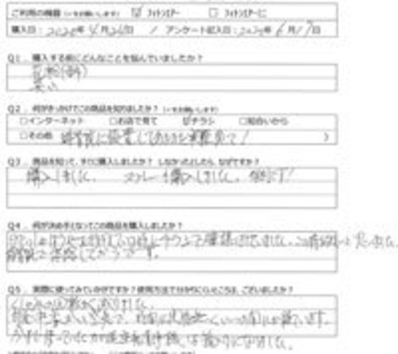 NY様の声