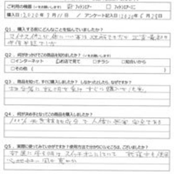 OT様の声