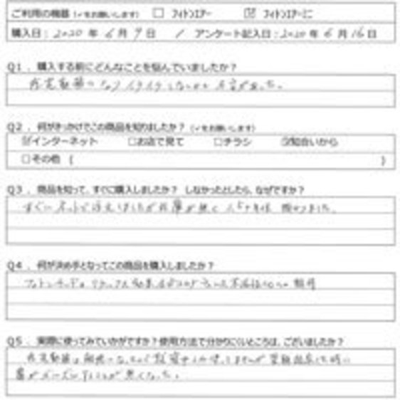 ST様の声