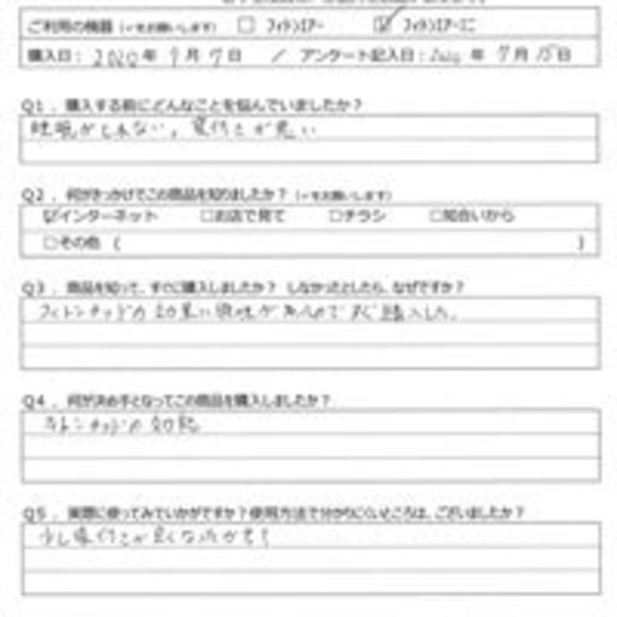 KG様の声