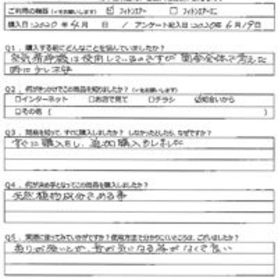 C　幼稚園　様の声