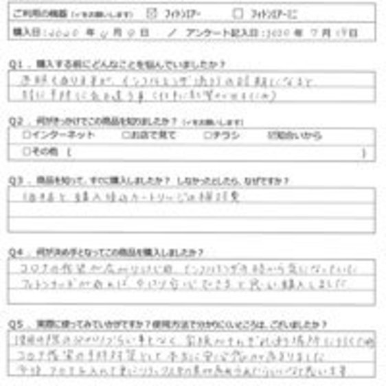SM様の声