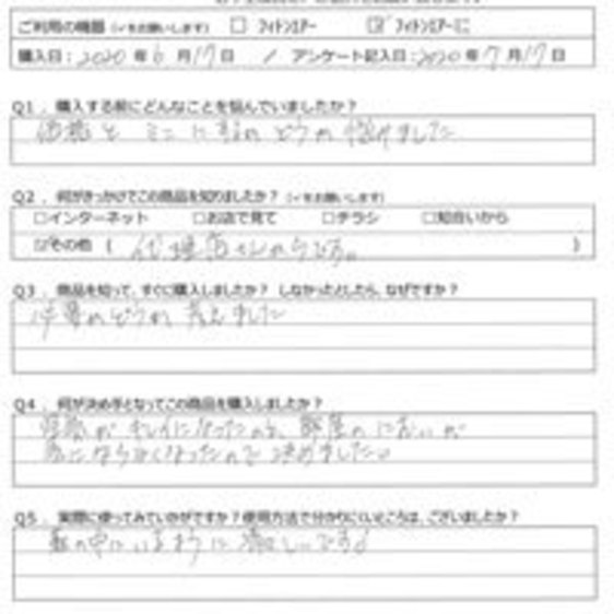 HA様の声