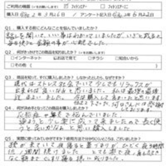 HK様の声
