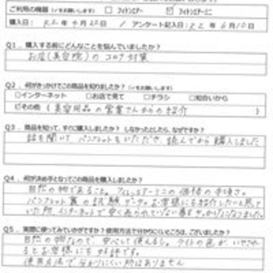 SK様の声